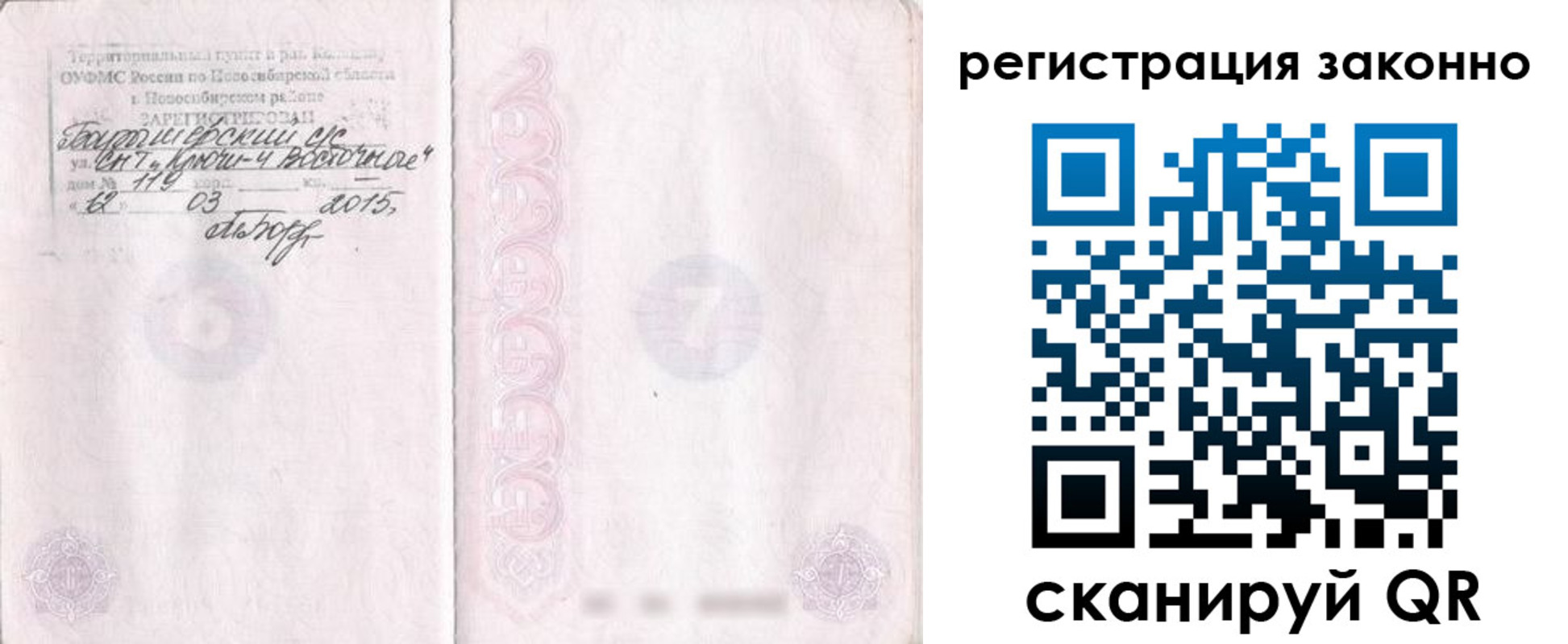 временная регистрация в Луге