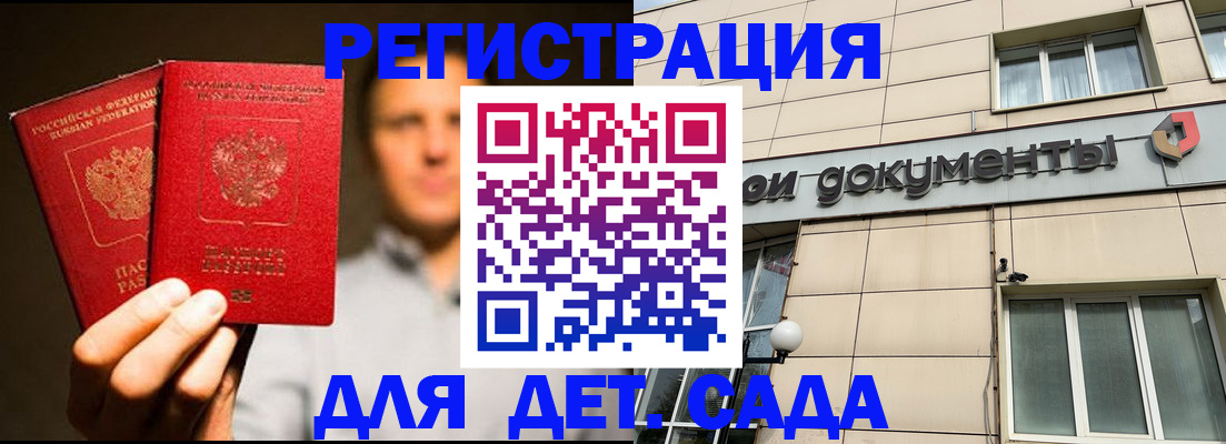 временная регистрация собственник в Луге