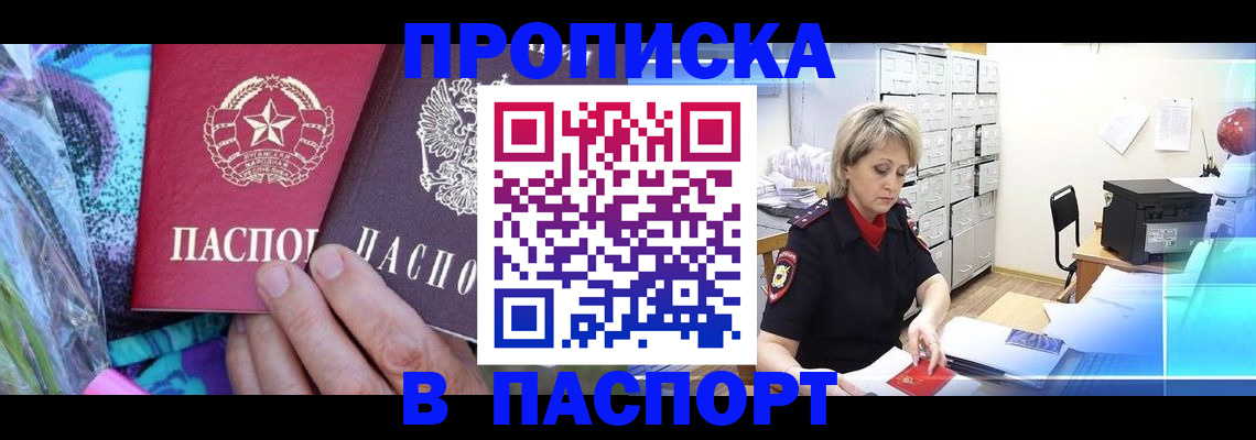 временная регистрация 2025 в Луге