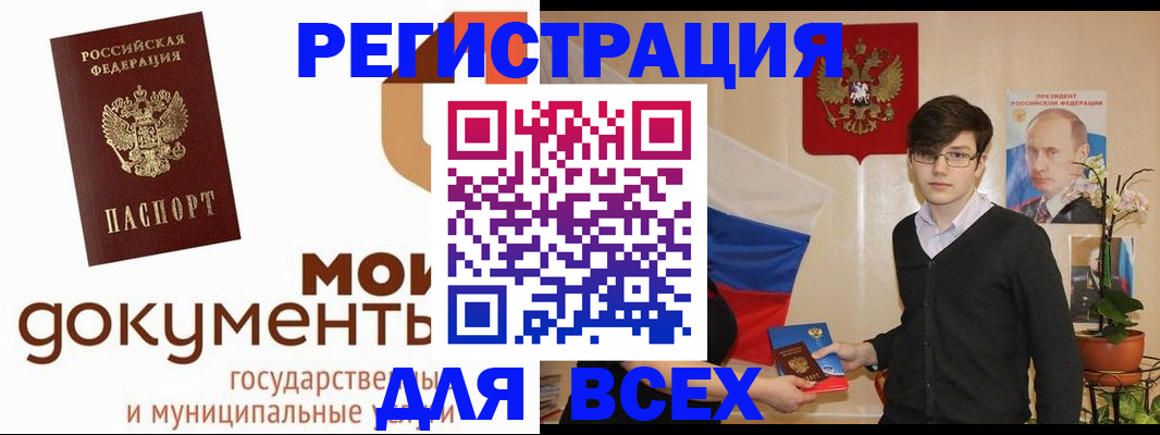 временная регистрация адрес в Луге