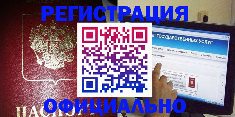 регистрация для школы в Луге