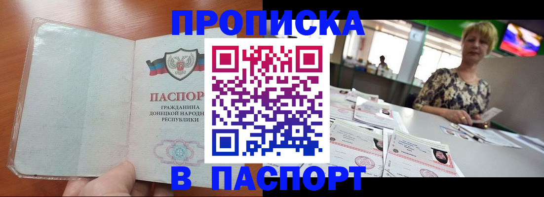 прописка в квартире в Луге