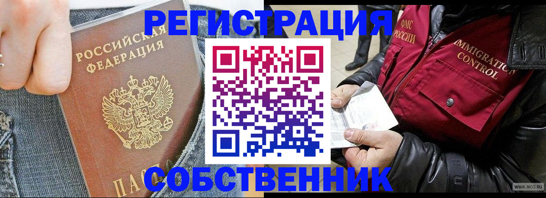 где прописаться в Луге