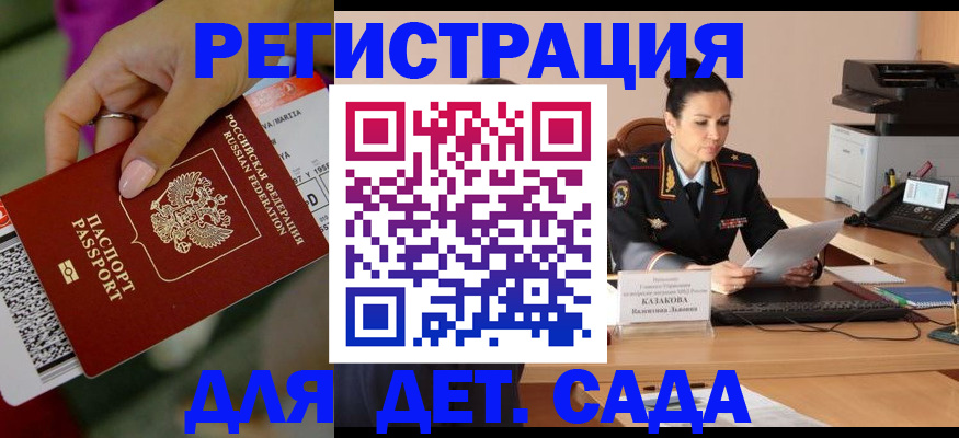 временная регистрация для всех в Луге