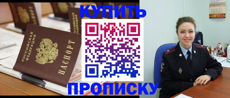 прописка гарантия в Луге