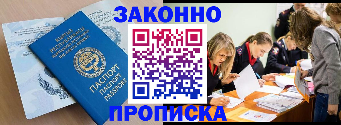 прописка гарантия в Луге