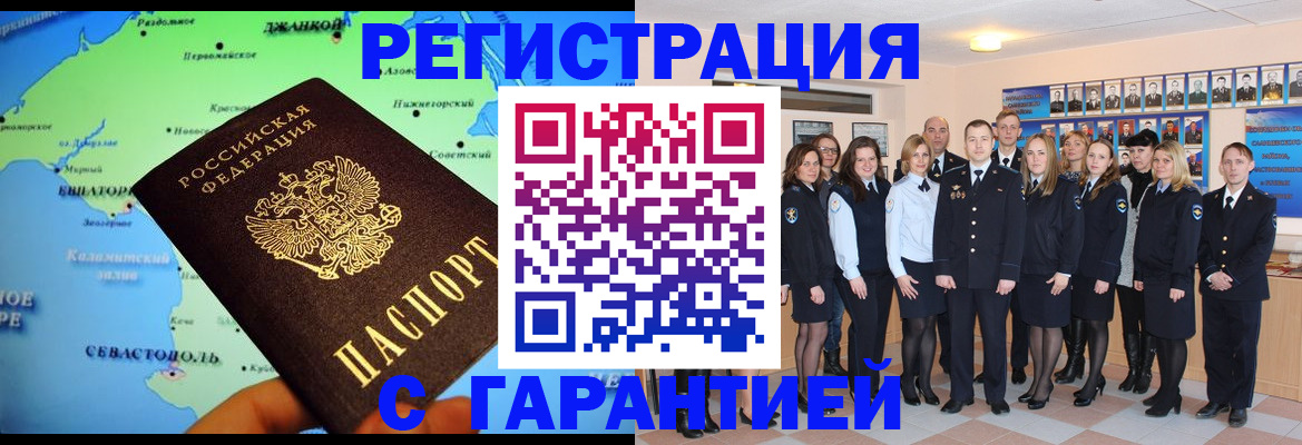 прописка регистрация в Луге