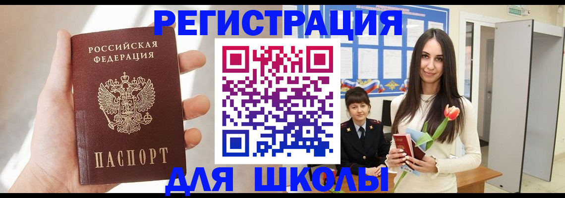 купить прописку в Луге
