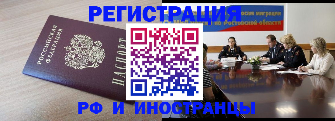 прописка законно в Луге